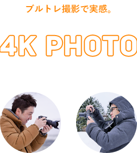 鉄道撮るなら4k Photoがいい Lumix Goods Press ブルートレイン編 Gp